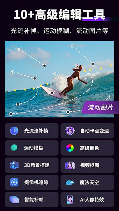 Motion Ninja app截图3