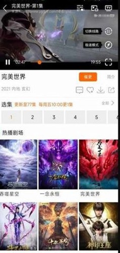 新米影视免费版截图2