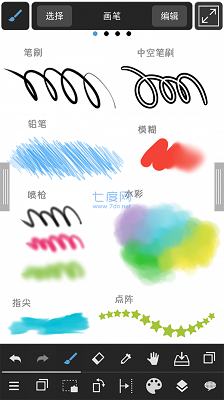 MediBang Paint绘画截图1