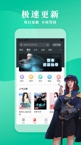 尽阅免费小说app截图2