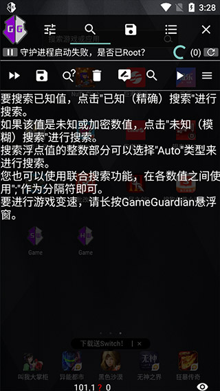 GameGuardian app截图2