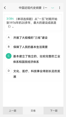 51考研网app截图2