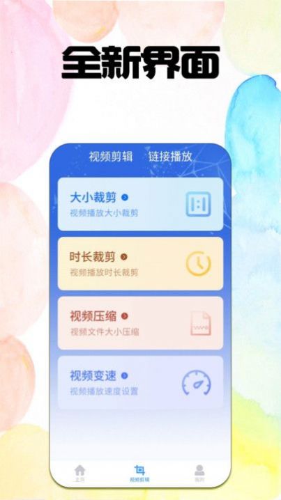 浩游播放器app截图2