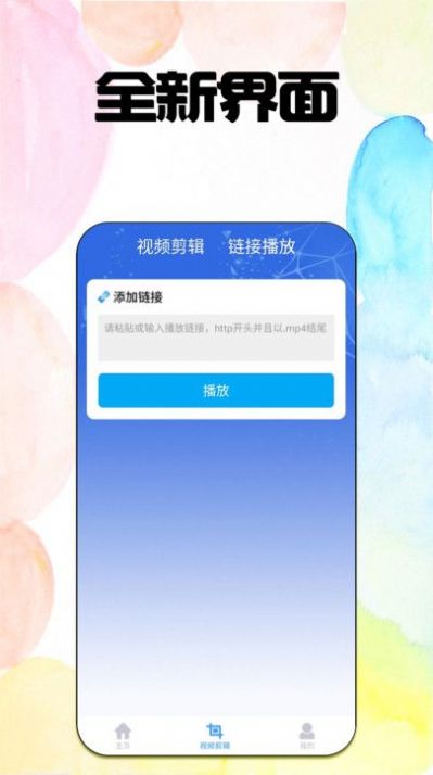 浩游播放器app截图3