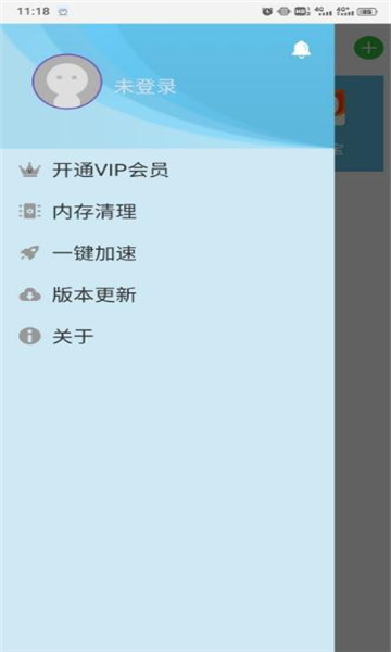 云霄框架截图2