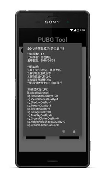 120帧画质修改器截图1