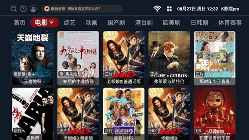 K影院pro截图2