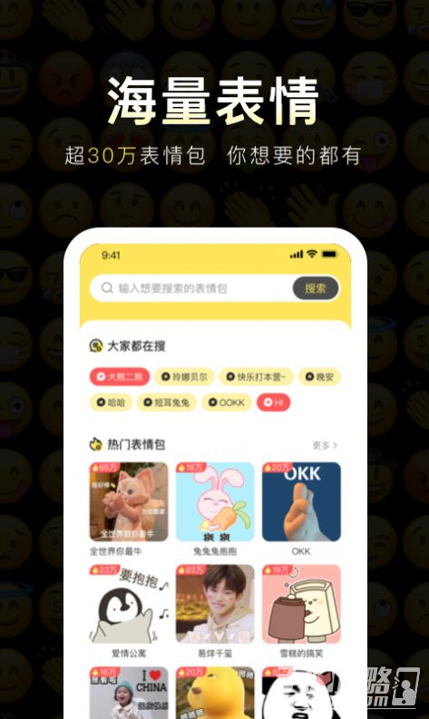 番茄斗图表情包app官方截图2