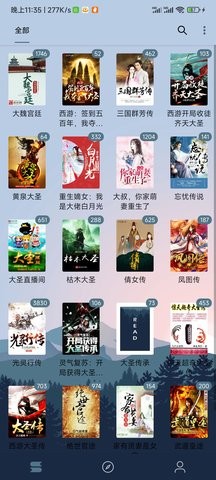 燃文阅读app截图2