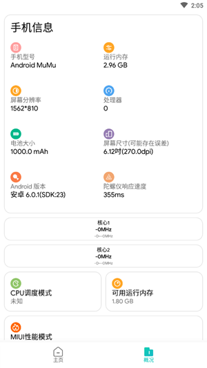 极光画质助手app官网截图2