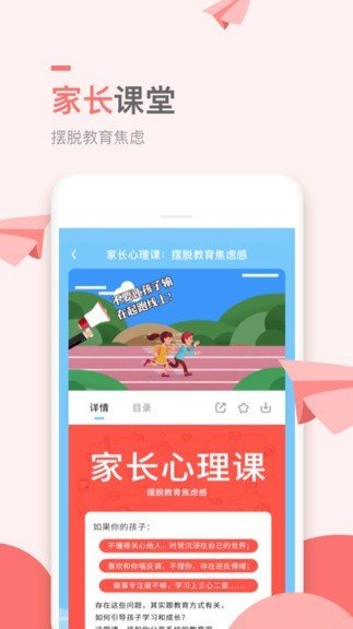 万门小学课截图2