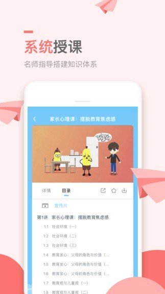 万门小学课截图3