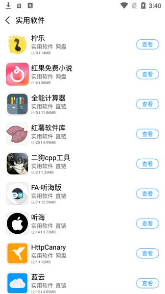 落叶社区最新版截图2