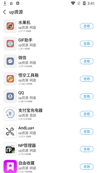 落叶社区最新版截图1