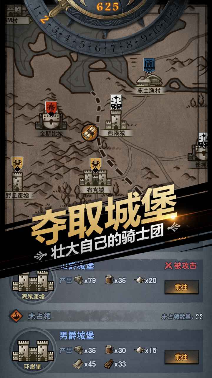 诸神皇冠无限钻石版截图3