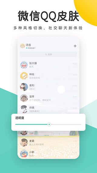 蜻蜓壁纸app截图3