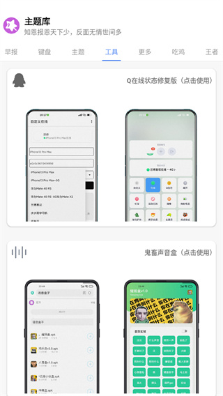 主题库最新版截图2