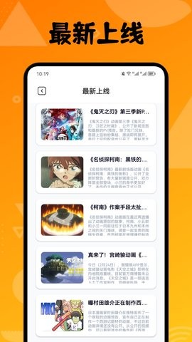 喵上漫画盒子截图2