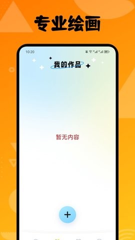 喵上漫画盒子截图3