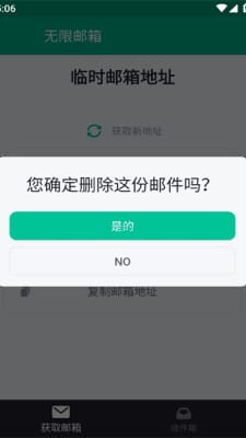 网易邮箱大师最新版截图1