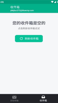 网易邮箱大师最新版截图2