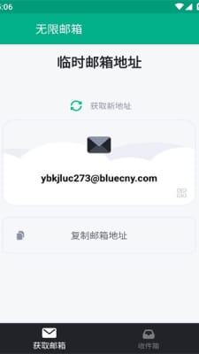 网易邮箱大师最新版截图3