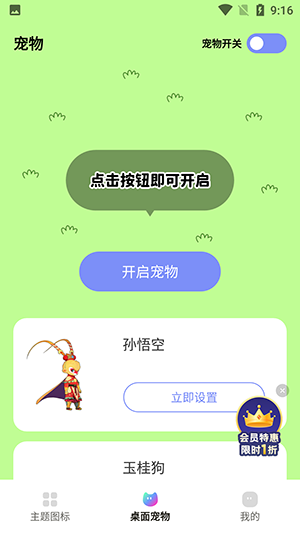 千幻主题app截图1