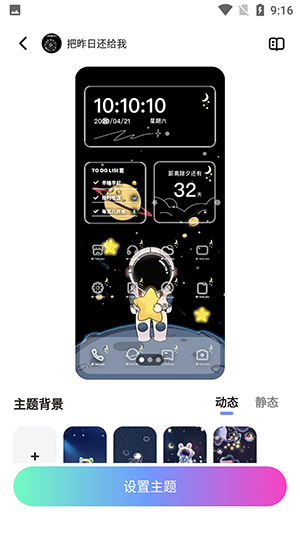 千幻主题app截图2