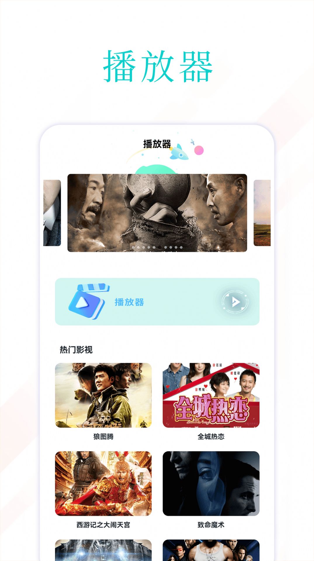 速看100播放器app截图3