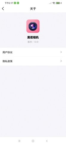 美若相机安卓版截图1