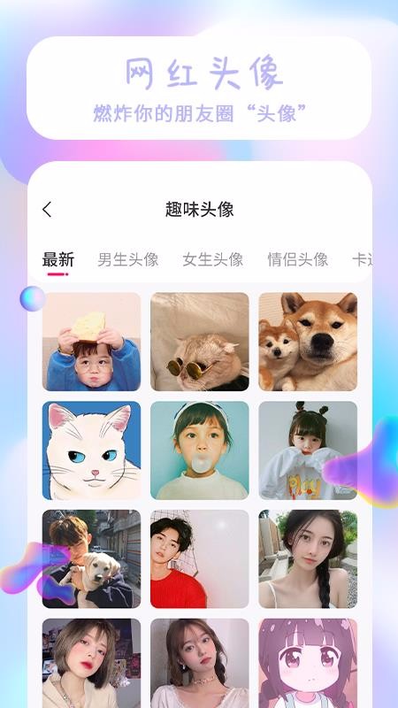 魔法精灵壁纸app截图1