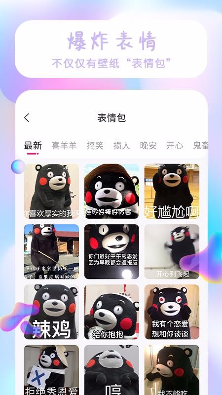 魔法精灵壁纸app截图3