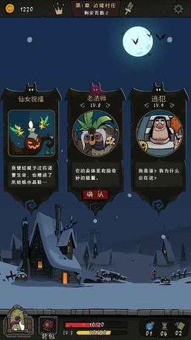 月圆之夜无限金币版截图3