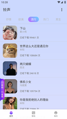 像素壁纸app最新版截图1