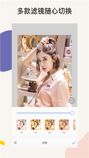 P颜修图截图2