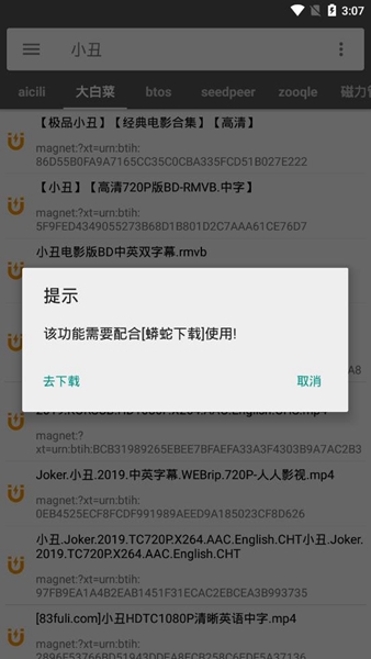 鲨鱼搜索官网截图1