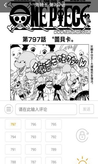 里番漫画库app截图1