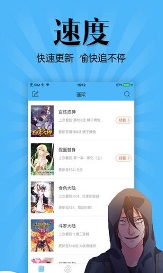 里番漫画库app截图2