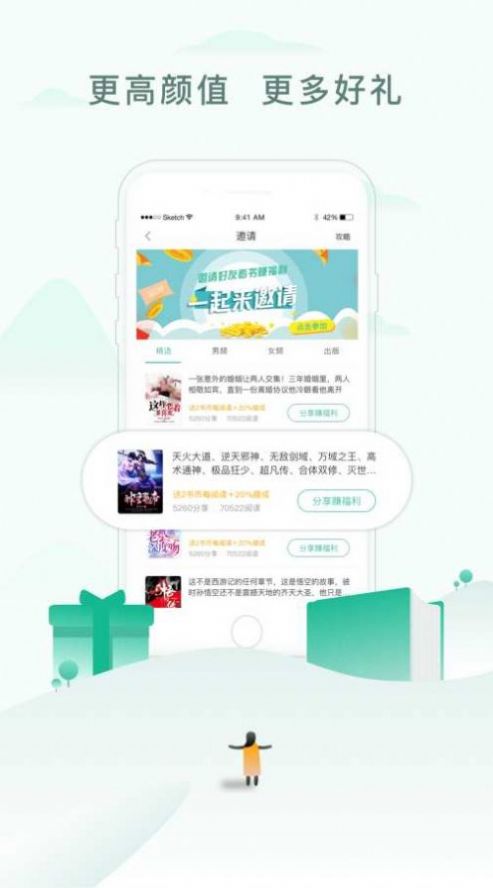 52书库最新版截图3