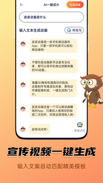 皮皮动画app截图2