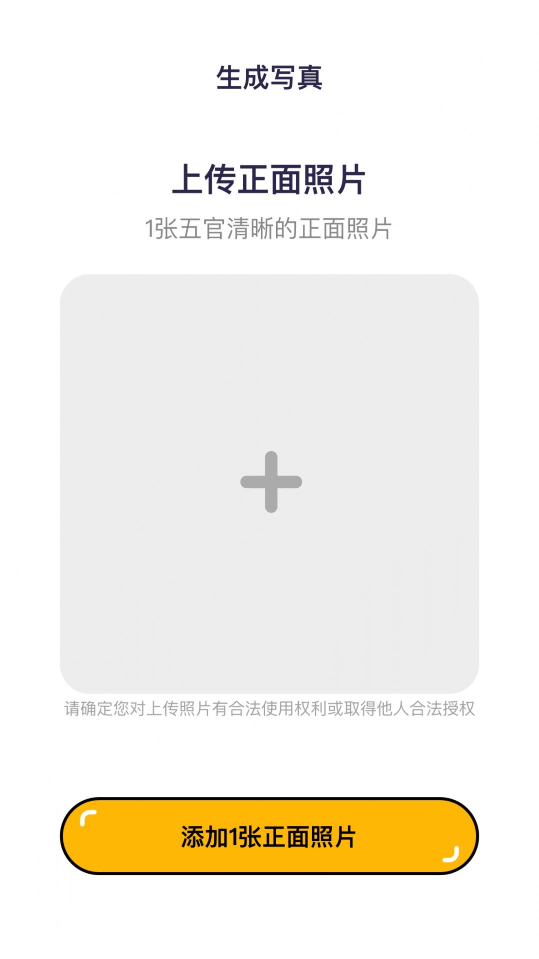 闪光相机app截图1