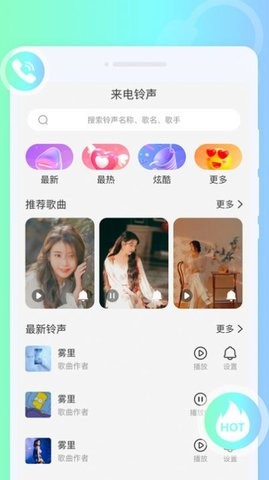 来电秀秀app截图1