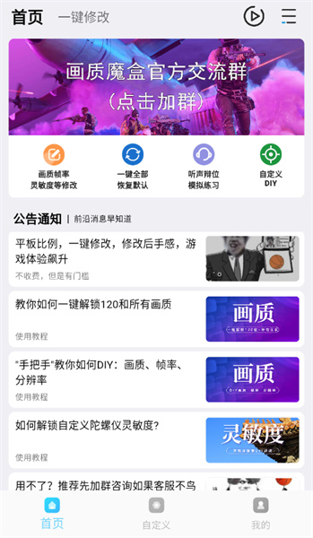 画质魔盒超高清截图2