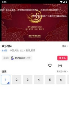 蓝天视频app最新版截图1