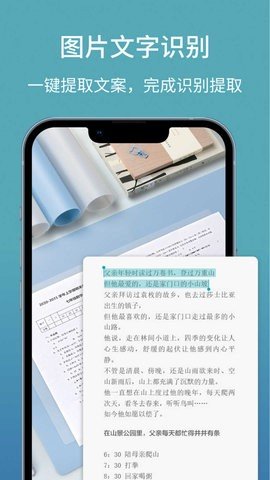 办公扫描王app截图1