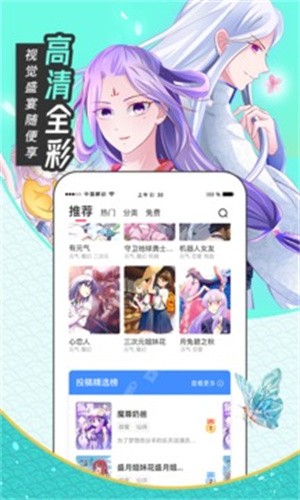 圈圈漫画最新版截图1