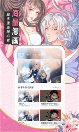 圈圈漫画最新版截图2