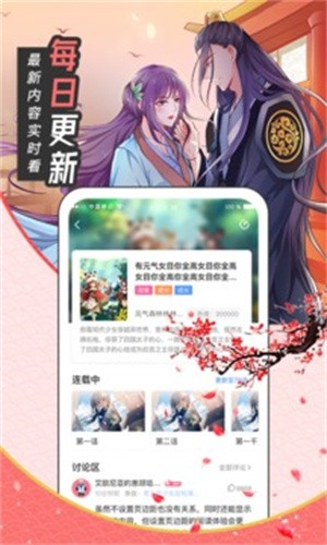 圈圈漫画最新版截图3