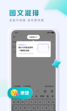 百度贴吧极速版截图1