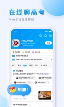 百度贴吧官网截图3